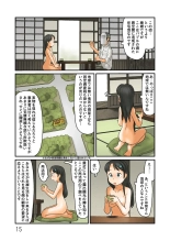 Oshiire no oku ni nazo no roshutsu kuukan ga : página 176