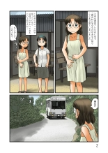 Oshiire no oku ni nazo no roshutsu kuukan ga : página 203