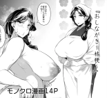Oshinagaki ~Kikyou~ | Menu ~Kikyou~ : página 1