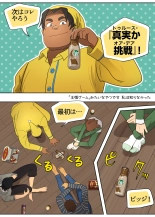 Otomari Party Game : página 13