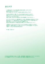 Otona ni Naru Hi 4 : página 108