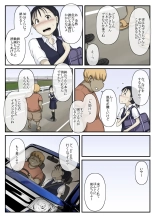 Otona ni Naru Hi : página 6