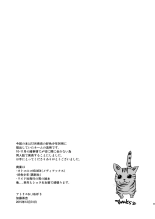 Otona No Omocha -Tomoya No Baai- : página 33