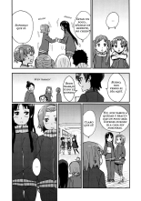 MioRitsu for Adults - Rebellion Story : página 5