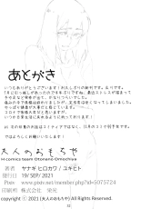 Otonano Omochiya Vol 16 : página 31