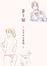 Otonari-san wa Sex·Less 2 : página 4