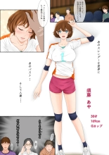 Otonari-san wa Sex·Less 2 : página 9