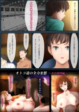 Otonari-san wa Sex·Less 2 : página 11