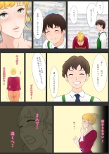 Otonari-san wa Sex·Less 2 : página 32
