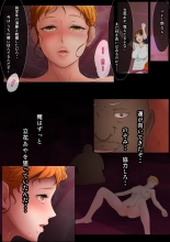 Otonari-san wa Sex·Less 2 : página 70