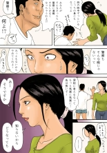 Otou-san to issho : página 6