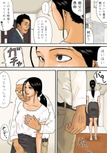 Otou-san to issho : página 22