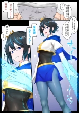 Ouji-sama-kei Heroine, Gag Ero Manga Ochi : página 1