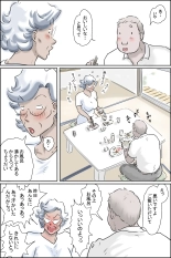 Ouka-san ga yon deru 2 - hajimari no asa-hen - : página 16