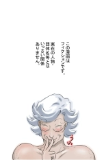 Ouka-san ga yon deru 2 - hajimari no asa-hen - : página 25