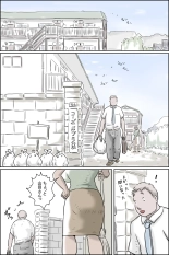 Ouka-san ga yon deru - mousou dai bakuhatsu-hen - : página 2