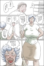 Ouka-san ga yon deru - mousou dai bakuhatsu-hen - : página 3
