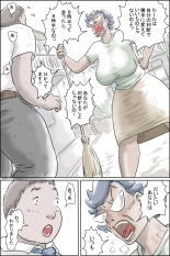 Ouka-san ga yon deru - mousou dai bakuhatsu-hen - : página 4