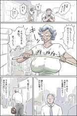 Ouka-san ga yon deru - mousou dai bakuhatsu-hen - : página 5