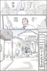 Ouka-san ga yon deru - mousou dai bakuhatsu-hen - : página 6