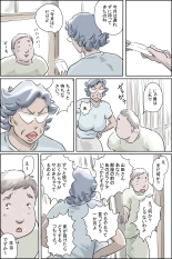 Ouka-san ga yon deru - mousou dai bakuhatsu-hen - : página 7