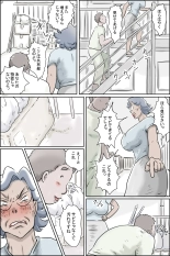 Ouka-san ga yon deru - mousou dai bakuhatsu-hen - : página 8