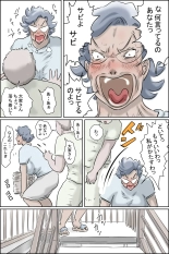 Ouka-san ga yon deru - mousou dai bakuhatsu-hen - : página 9