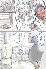 Ouka-san ga yon deru - mousou dai bakuhatsu-hen - : página 12