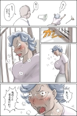 Ouka-san ga yon deru - mousou dai bakuhatsu-hen - : página 21