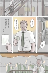 Ouka-san ga yon deru - mousou dai bakuhatsu-hen - : página 24