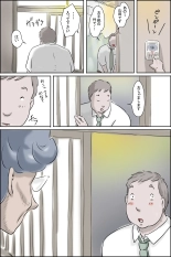 Ouka-san ga yon deru - mousou dai bakuhatsu-hen - : página 25