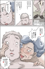 Ouka-san ga yon deru - mousou dai bakuhatsu-hen - : página 64