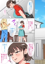 Ousama Game no Meirei de Haha to Sex Shita Hanashi : página 6