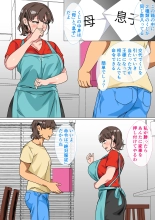 Ousama Game no Meirei de Haha to Sex Shita Hanashi : página 9