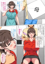 Ousama Game no Meirei de Haha to Sex Shita Hanashi : página 12