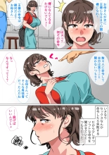 Ousama Game no Meirei de Haha to Sex Shita Hanashi : página 14