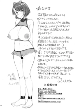 Oyashiki no Hi 1-2 : página 24