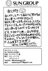 Oyasumi Erika. : página 25