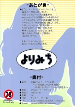 Oyome-san Series Vol.2 ~Fuufu Kankei Yori mo Nikutai Kankei ga Zenmen ni de Makutte Shimatta Mousou Hon~ : página 14