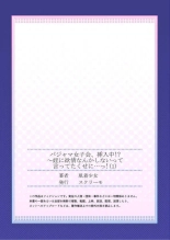 Pajama Joshi-kai, Sōnyū-chū!? ~ Mei ni yokujō nanka shinai tte itteta kuse ni… ~ ! : página 27
