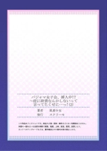 Pajama Joshi-kai, Sōnyū-chū!? ~ Mei ni yokujō nanka shinai tte itteta kuse ni… ~ ! : página 55