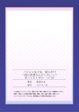 Pajama Joshi-kai, Sōnyū-chū!? ~ Mei ni yokujō nanka shinai tte itteta kuse ni… ~ ! : página 83