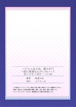 Pajama Joshi-kai, Sōnyū-chū!? ~ Mei ni yokujō nanka shinai tte itteta kuse ni… ~ ! : página 111