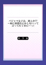 Pajama Joshi-kai, Sōnyū-chū!? ~ Mei ni yokujō nanka shinai tte itteta kuse ni… ~ ! : página 114