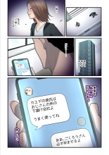 Pakokatsu Oji-san to Kaede-chan 3 : página 11