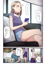 Pakokatsu Oji-san to Kaede-chan 3 : página 14
