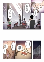 Pakokatsu Oji-san to Kaede-chan 3 : página 54