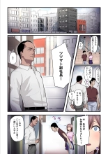 Pakokatsu Oji-san to Kaede-chan 3 : página 73