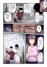 Pakokatsu Oji-san to Kaede-chan 3 : página 74