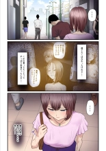 Pakokatsu Oji-san to Kaede-chan 3 : página 76